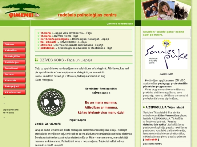 Sarmītes Bambānes privātprakse, 